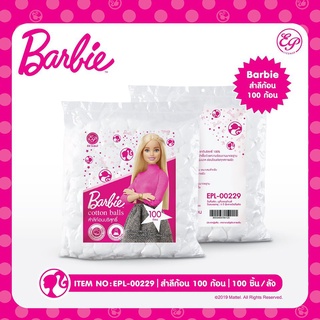 Siripatcha สำลีก้อน 100 ก้อน สำลีบริสุทธิ์ 100% บาร์บี้ Barbie ไม่เป็นขุย และซึมซับได้ดี BB229