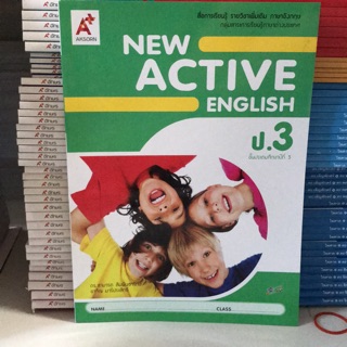 หนังสือเรียนภาษาอังกฤษ New Active English ป.3 #อจท.