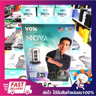 VOX ปลั๊กไฟ NOVA SERIES มาตรฐาน มอก. TOWER 11 ช่องเสียบ 2 สวิตซ์ 2 USB (2.1A Max) 3 เมตร (สีดำ/ขาว) รับประกัน 3 ปี