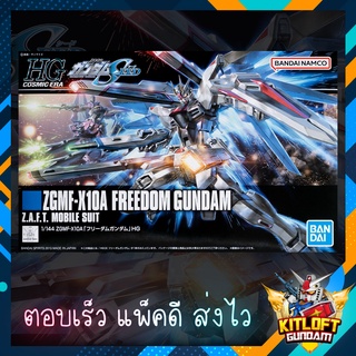 BANDAI GUNPLA HG FREEDOM GUNDAM ZGMF-X10A KITLOFT กันดั้ม หุ่นยนต์