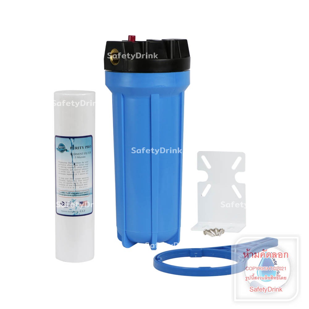 SafetyDrink กระบอกกรองน้ำ Housing 10 นิ้ว 4 หุน (เกลียวทองเหลือง)