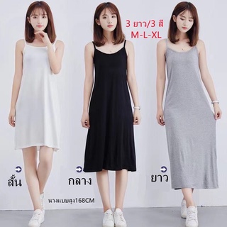 ✨YUI✨ ชุดเดรส สายเดี่ยว ทรงยาว สวย สำหรับผู้หญิง มีให้เลือก …