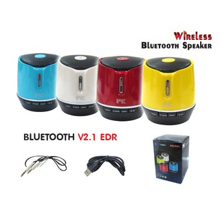 Bluetooth Speaker ลำโพงพกพา