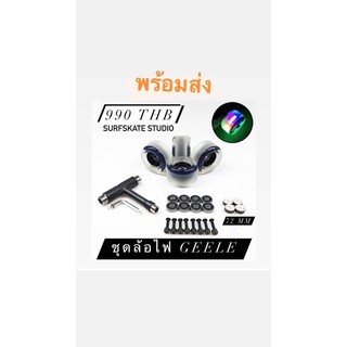 สินค้าแต่ง surfskate #surfskate