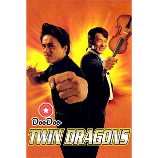 หนัง DVD Twin Dragons 1992 ใหญ่แฝดผ่าโลกเกิด พ.ศ. 2535