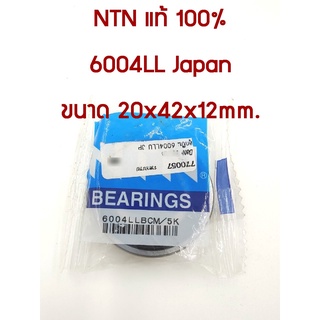 NTN ลูกปืน 6004LL Made in Japan 20x42x12mm.