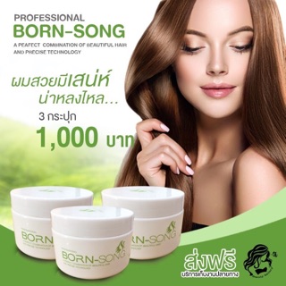 ‼️ส่งฟรี • เก็บปลายทาง‼️ 3 กระปุก🌟ทรีทเม้นบำรุงผม Keeper (คีปเปอร์) (BORN-SONG) 🌟 คิปเปอร์ คีปเปอร์กระปุก