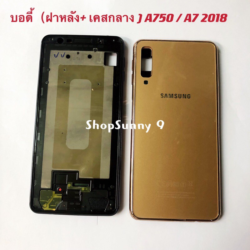 บอดี้ Body（ฝาหลัง+ เคสกลาง) Samsung A750 / A7 2018 - รูปที่ 3