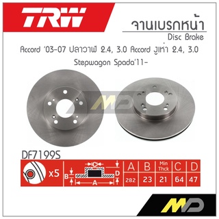 TRW จานเบรก ACCORD 03-07 ปลาวาฬ 2.4, 3.0 /  ACCORD งูเห่า 2.4, 3.0