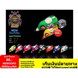 กบยาง ฟิน ฟร็อก Fin Frog  รุ่น โลมาใจน้อย 3.5 ซน. นน 6g