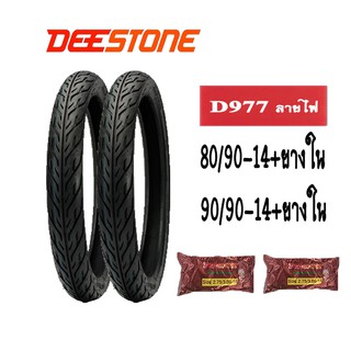 ยางนอกมอเตอร์ไซค์80/90-14&amp;90/90-14+ยางใน ขอบ14 deestone d977