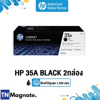 [หมึกพิมพ์เลเซอร์] HP LaserJet P1006 Black Cartridge Dual Pack [CB435AD] แพคคู่ - HP by TNM