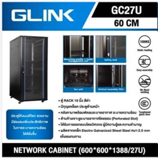 ตู้Rack 27U Network Cabinet ยาว60xลึก60xสูง138.8 เซน แถมพัดลม ยี่ห้อGLINK