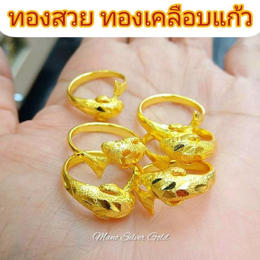 แหวนทองเคลือบ 043 ลายปลาโลมา หนัก 1 สลึง มินิมอล งานเกาหลี ไมครอน ชุบทอง หุ้มทอง แฟชั่น ทองสวย ใส่ออกงาน