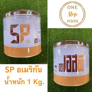 สารเสริม SP USA น้ำหนัก 1000 g.