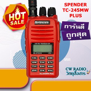 วิทยุสื่อสาร SPENDER TC-245MW PLUS 160ช่อง ส่งแรง 5 วัตต์  ถูกกฎหมาย รับส่งได้ ไกล 10 กิโลเมตร กันน้ำถึง 1.5 เมตร