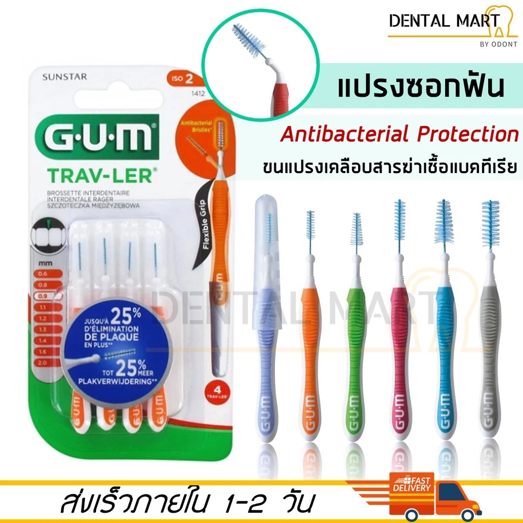 Gum TRAV-LER แปรงซอกฟัน สำหรับพกพา 4 ชิ้น/แพค proxabrush interdental brush