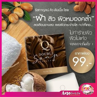 สบู่คิวดูแลผิวหน้า 💦  ( Q Double Soap )  รวมสารสกัดพรีเมียมนำเข้าถึง 12 ชนิด