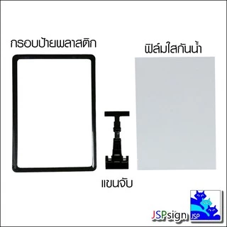 ป้ายราคาสินค้า ป้ายโปรโมชัน ป้ายซุปเปอร์มาร์เก็ต 2 หน้า ขาตั้งป้ายโฆษณา Poster Stand ขนาด A4,A5,A6 แบบหนีบ