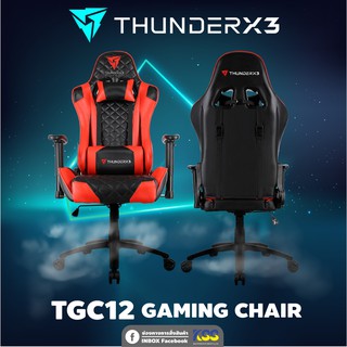 พร้อมส่ง เก้าอี้เกมส์ THUNDER X3 TGC12 GAMING CHAIR  (RED) สินค้ารับประกัน 1 ปี