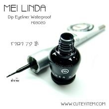 Favorite (38) MeiLinda Dip Eyeliner อายโอ่งเมลินดา อายไลเนอร์