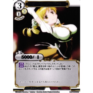 BD BD-TB1-24 Team leader Mami Tomoe Build Divide TB1 Rare - JP BD-TB1-24 0821000022217