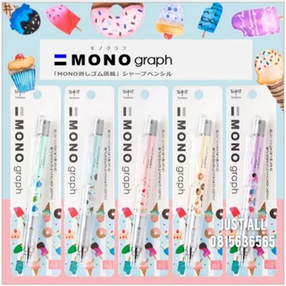 Tombow MONO graph ดินสอกดเขย่าไส้ 0.5