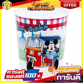 แก้วน้ำเมลามีน 250ml SUPERWARE MICKEY GO THAILAND แก้วน้ำ MELAMINE TUMBLER 250ml SUPERWARE MICKEY GO THAILAND