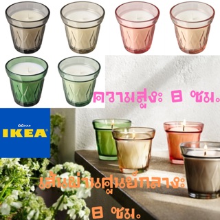 GO_IKEA {พร้อมส่ง+แท้💯%} VÄLDOFT แวลดอฟต์ เทียนหอมในถ้วยแก้ว, Salty sweets, หลายสีหลายกลิ่น, 8 ซม. เทียนหอม อิเกีย