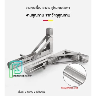 ฉากรับชั้นพับเก็บได้ SUS304 ราคาต่อ1ชิ้น ขนาด8-20นิ้ว #ฉากทำชั้น#ฉากพับสแตนเลส#ชั้นวางของสแตนเลสแบบพับได้#ชั้นDIY#ฉากพับ