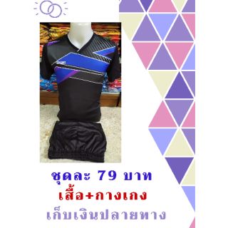 เสื้อ+กางเกง ชุดกีฬาไซส์ M L XL พร้อมส่ง