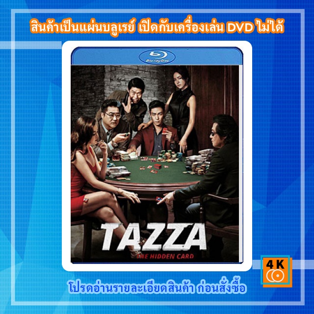 อัลบั้ม 93+ ภาพพื้นหลัง สงครามรัก สงครามพนัน เปิดไพ่ตาย คมชัด