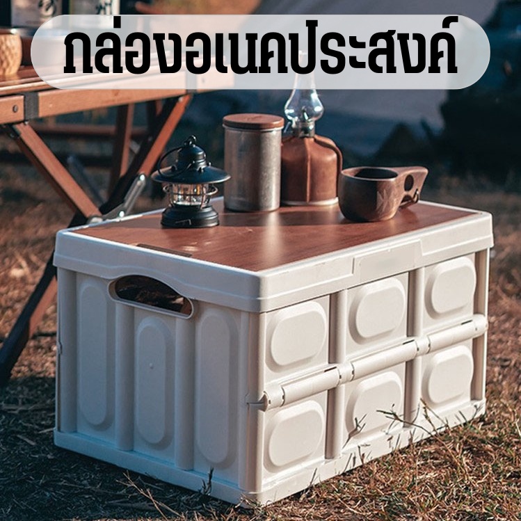 Storage Box กล่องอเนคประสงค์ ลังเก็บของพลาสติก สามารุพับเก็บได้ กล่องเก็บของ พับเก็บได้