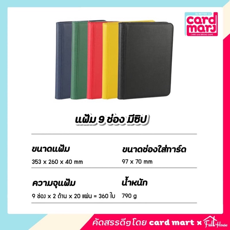 9/12ช่องพร้อมส่ง แฟ้มใส่การ์ด แฟ้มสะสมการ์ด แบบ 9 ช่อง และแบบ12ช่อง จุการ์ด 360/480 ใบ แฟ้ม9ช่อง แฟ้ม แฟ้มมีซิป ราคา ถูกที่สุด ดีลบีเคเค แกลเลอรีภาพที่ 9