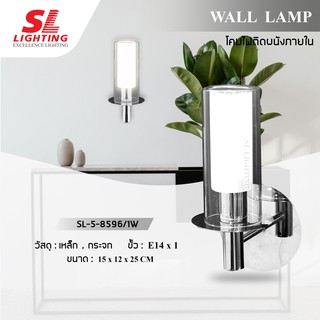 โคมไฟกิ่ง โคมไฟติดผนังภายใน ให้แสงสว่างนุ่มนวล รุ่น SL-5-8596/1W