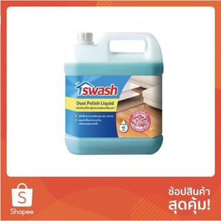 น้ำยาดันฝุ่น 2x4L SWASH | SWASH | 156507 ลดราคาวันทำความสะอาด  Cleaning Day Sale น้ำยาดันฝุ่น 2x4L SWASH
สเปรย์ดันฝุ่น S