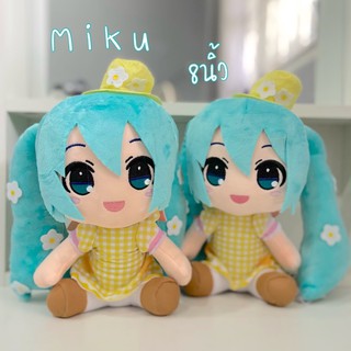 ตุ๊กตา Kaito Hatsune Miku ขนาด 8 นิ้ว น่ารักมาก ตุ๊กตาเด็กผู้หญิง