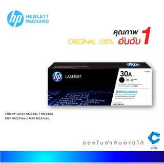 HP 30A ตลับหมึกโทนเนอร์ สีดำ ของแท้ Black Original Toner Cartridge