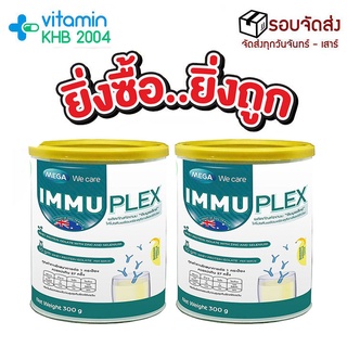 Mega We Care Immuplex (300g) immune powder