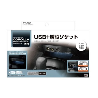 พร้อมส่ง !!  SY-CO3 Toyota Corolla Altis Socket USB (ของแท้ นำเข้าญี่ปุ่น)