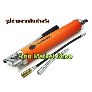 PUMPKIN  PG6000 กระบอกอัดจารบี ( สีส้ม ) มี วาวล์ไล่ลม + สายอ่อนอัดจารบี