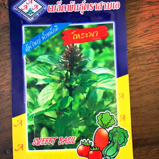 โหระพา ต้นใหญ่ น้ำหนักดี ประมาณ1,300เมล็ด
