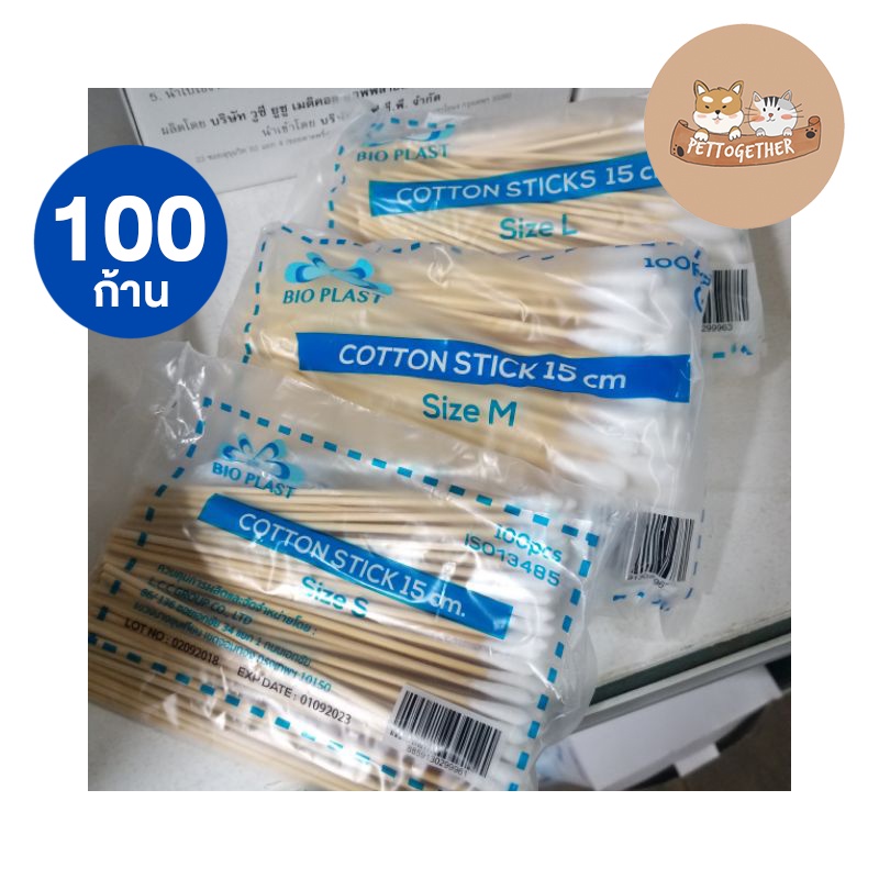 ไม้พันสำลี สำลีพันไม้ bio plast บรรจุถุงละ 100 อัน (3 Size)