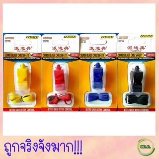 4 สี นกหวีด PAIDIAO พร้อมสายคล้องคอ