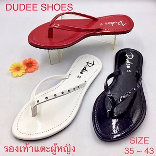 รองเท้าแตะแบบหนีบ (SIZE 35-43) DUDEE SHOES