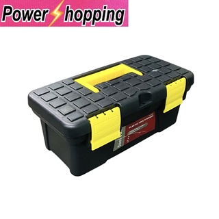 Power shopping กล่องเครื่องมือช่าง 250x120x100mm .กล่องเก็บเครื่องมือ กล่องเก็บอุปกรณ์ช่าง  Tool Box กล่องอเนกประสงค์