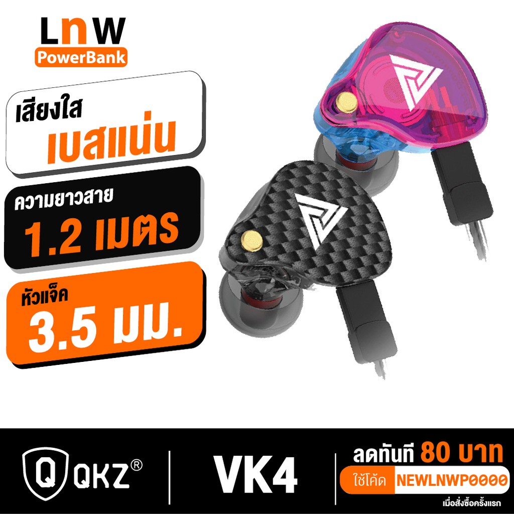 [เหลือ235บ. โค้ด SALEHE25] QKZ VK4 หูฟังอินเอียร์ สเตอริโอ อัพเกรดสายได้ มีไมโครโฟ เบสแน่น เสียงใส H
