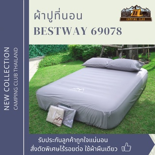 ผ้าปูที่นอน Bestway 69078