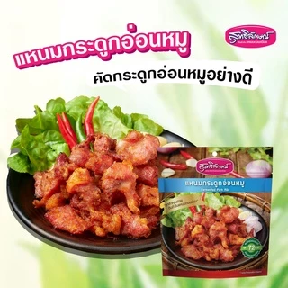 แหนมกระดูกอ่อนหมูซองตั้ง ขนาด 180 กรัม ตราสุทธิลักษณ์