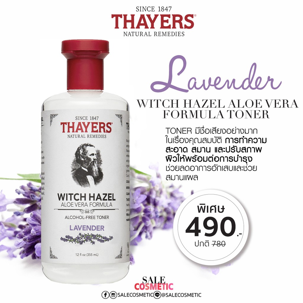 THAYERS Witch Hazel Aloe Vera Formula Toner โทนเนอร์ สูตร Lavender 355ml
